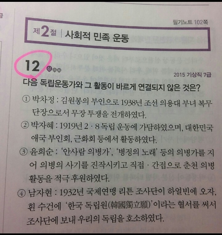 흔한 공무원 한국사 난이도.jpg | 인스티즈