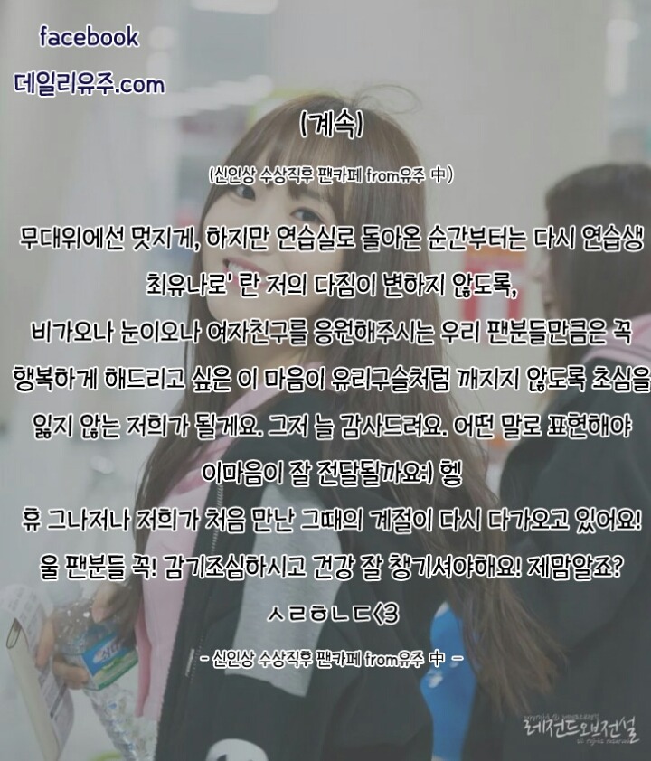 97년생 스무살인 여자친구 유주가 한말들.txt | 인스티즈