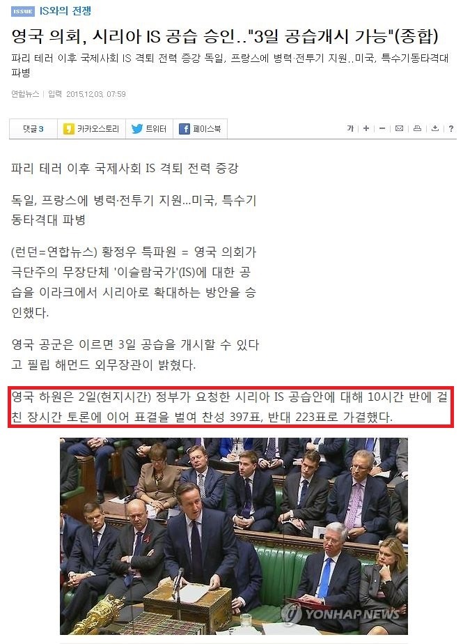 영국 정치의 위엄 | 인스티즈