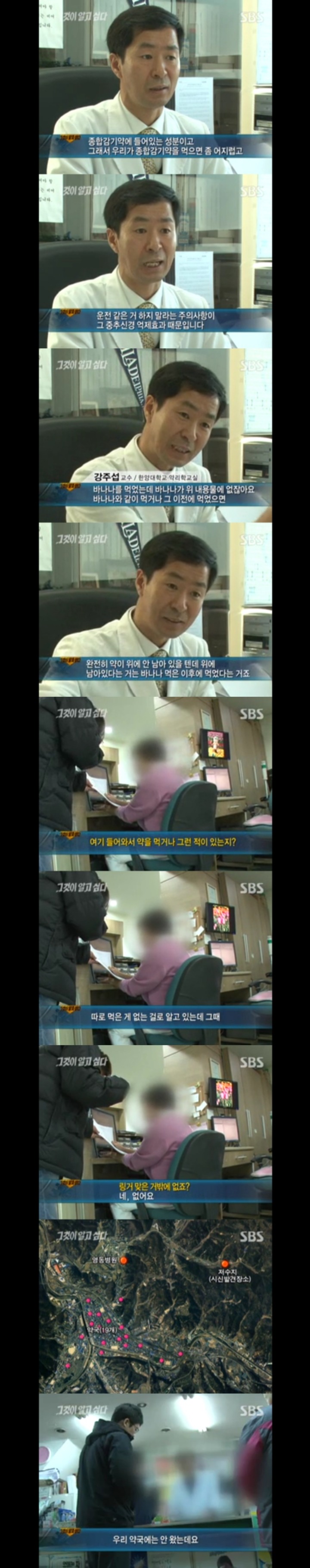 그알 레전드 38 - 어느 강력반 형사의 죽음.jpg | 인스티즈