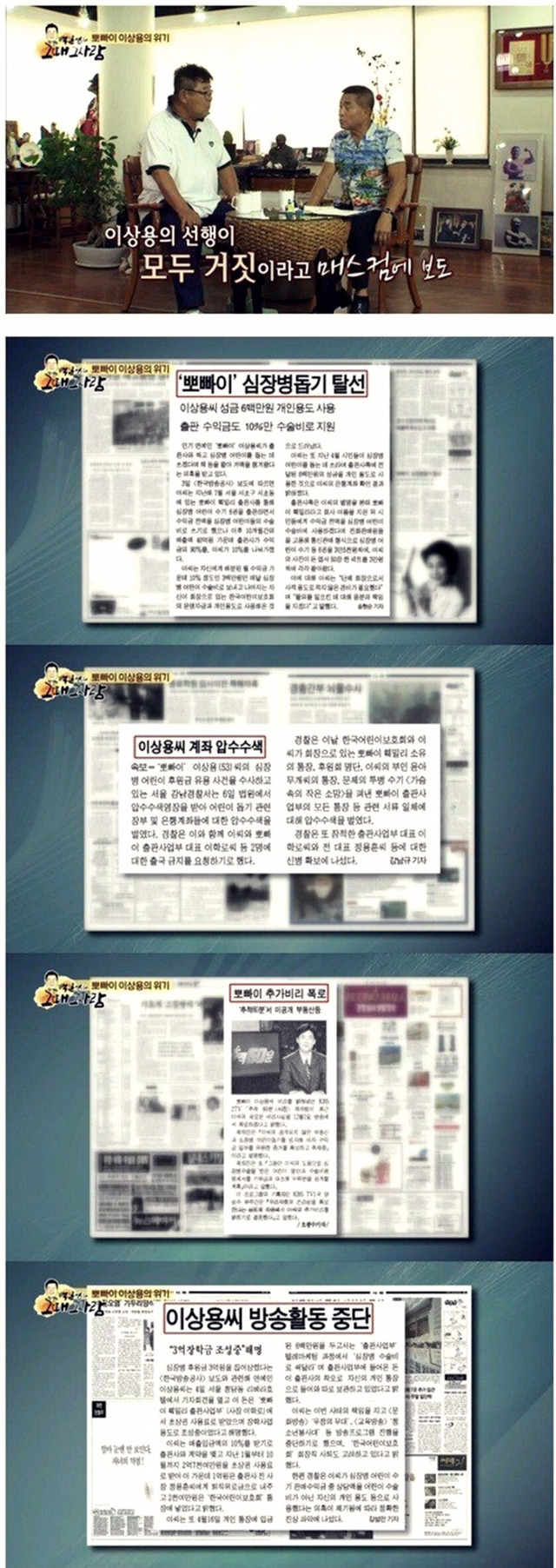 뽀빠이 이상용 아저씨 기부의 진실 | 인스티즈