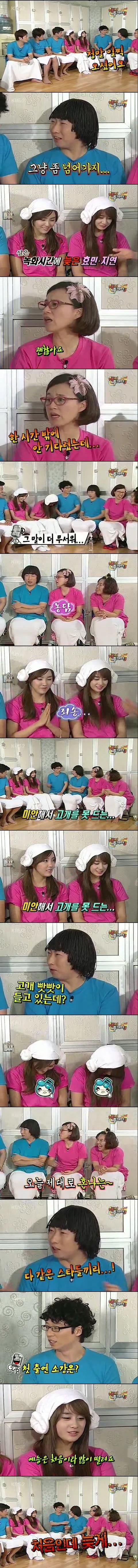 티아라 탈탈 터는 박명수.JPG | 인스티즈