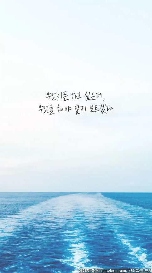  하루쯤은 푹 쉬고 싶은 당신이 보면 좋은 말 | 인스티즈