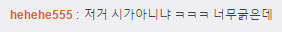 초밥 20피스 켠왕하는 스트리머 | 인스티즈