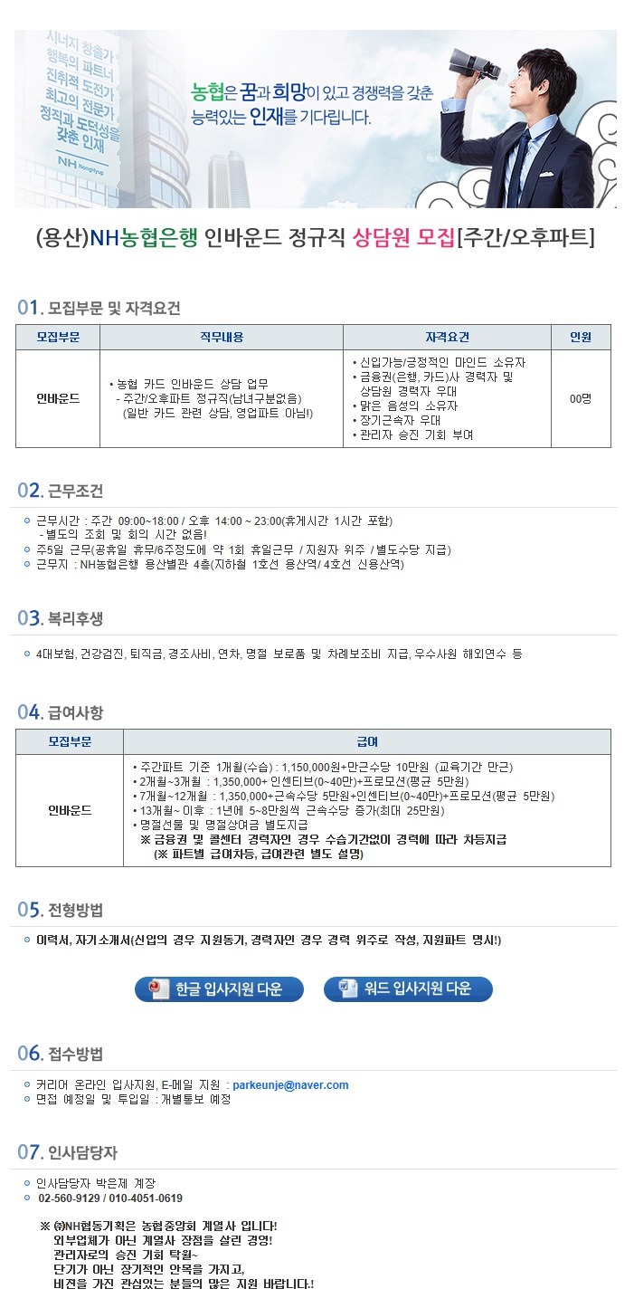 용산농협 이미지