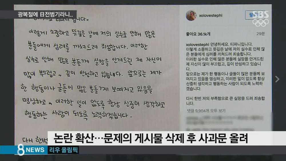 결국 SBS뉴스까지 진출한 티파니.jpg | 인스티즈