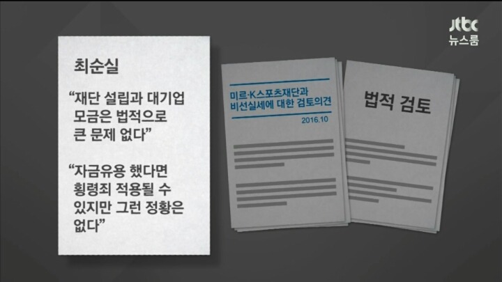 오늘자 jtbc 단독 보도 요약 | 인스티즈