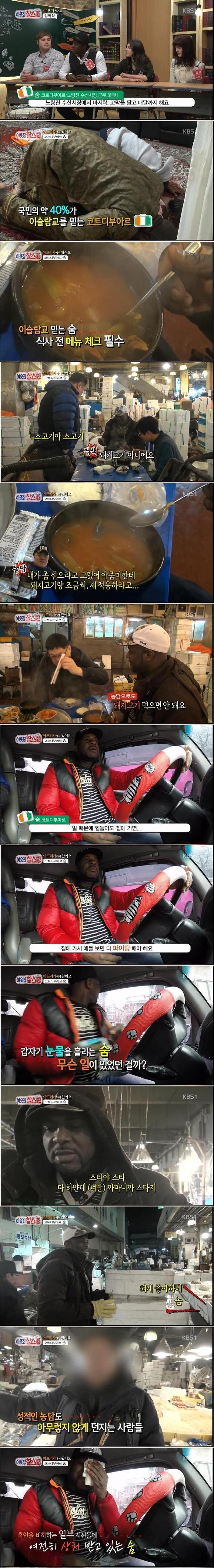 방송에 나온 노답 한국 들.jpg | 인스티즈