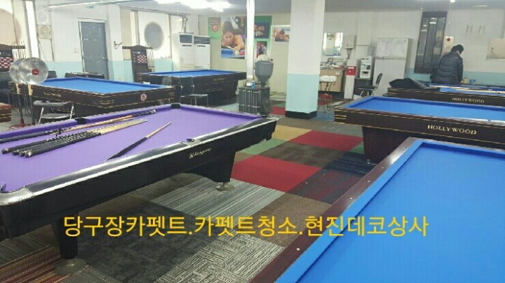 호반당구장 이미지