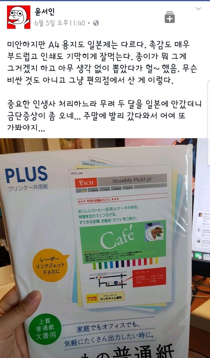 일본은 A4용지도 질이 좋네요.JPG | 인스티즈