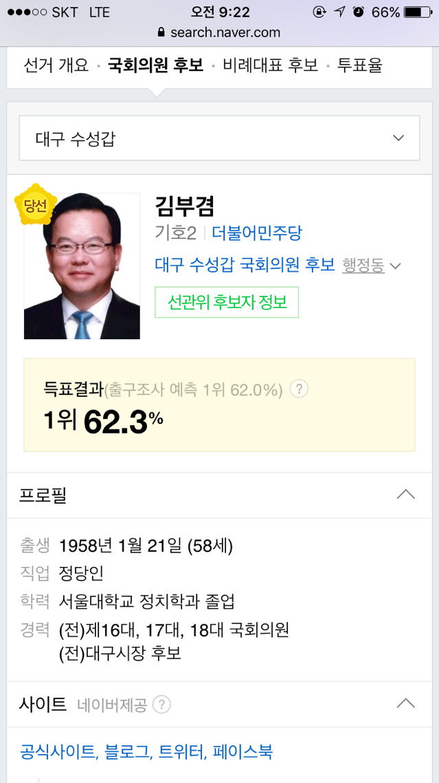 우리나라 정치가 점점 바른 길로 가고 있다는 증거 | 인스티즈