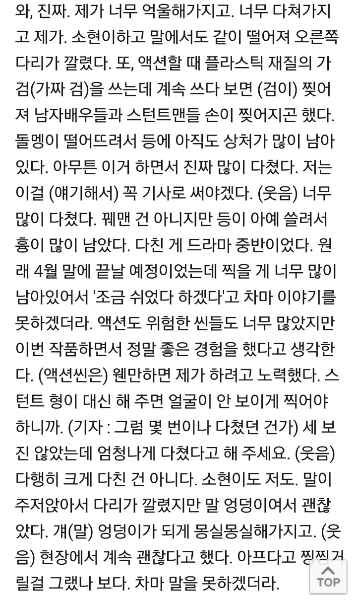 너무 솔직해서 웃음였던 유승호 군주 인터뷰 | 인스티즈