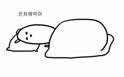 엄마의 잔소리 갑 | 인스티즈