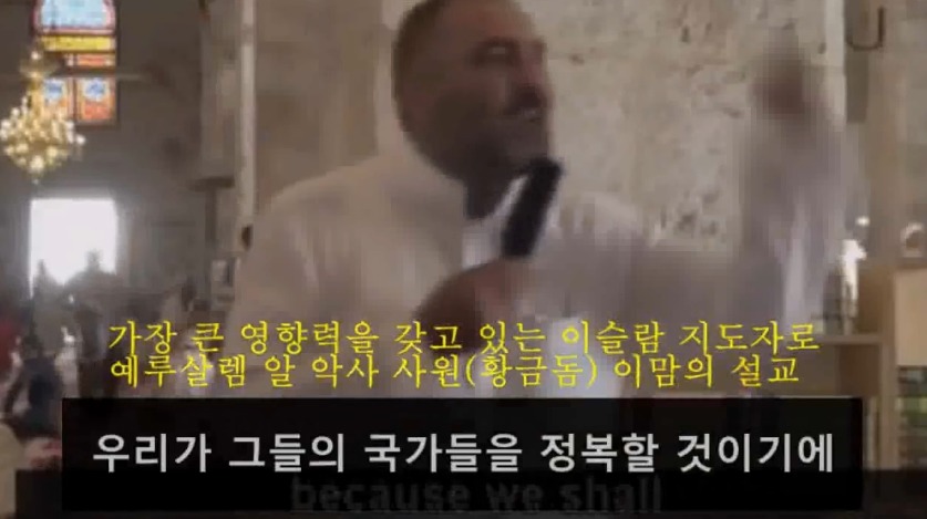 유럽을 정복하려는 이슬람 지도자의 설교 BGM | 인스티즈