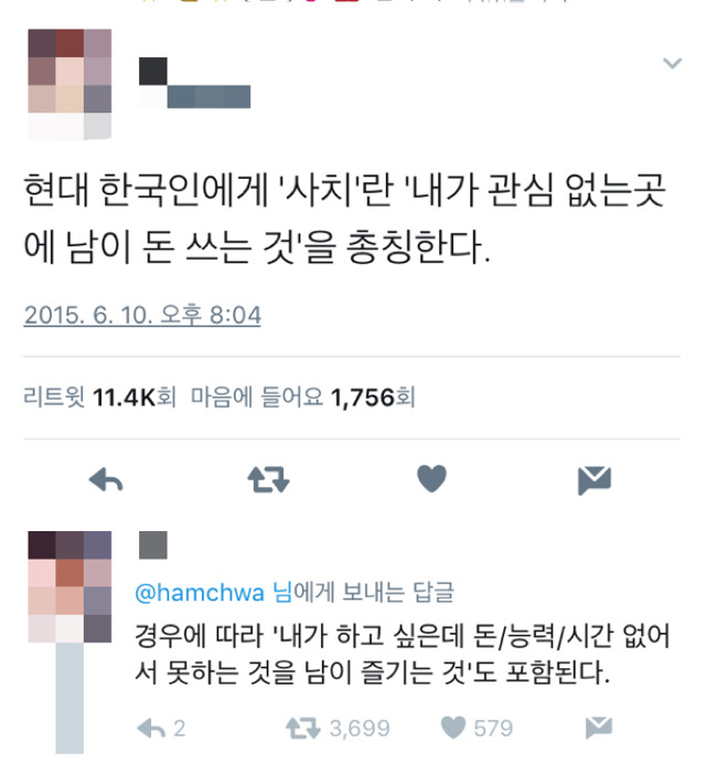 한국인에게 사치란.jpg | 인스티즈
