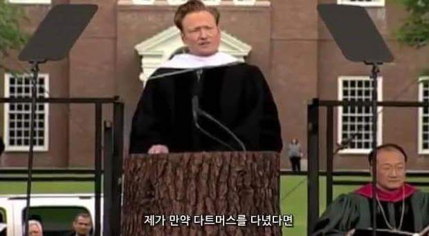 다트머스대학교 졸업식에서 수만명 팩트폭행하는 코난 | 인스티즈