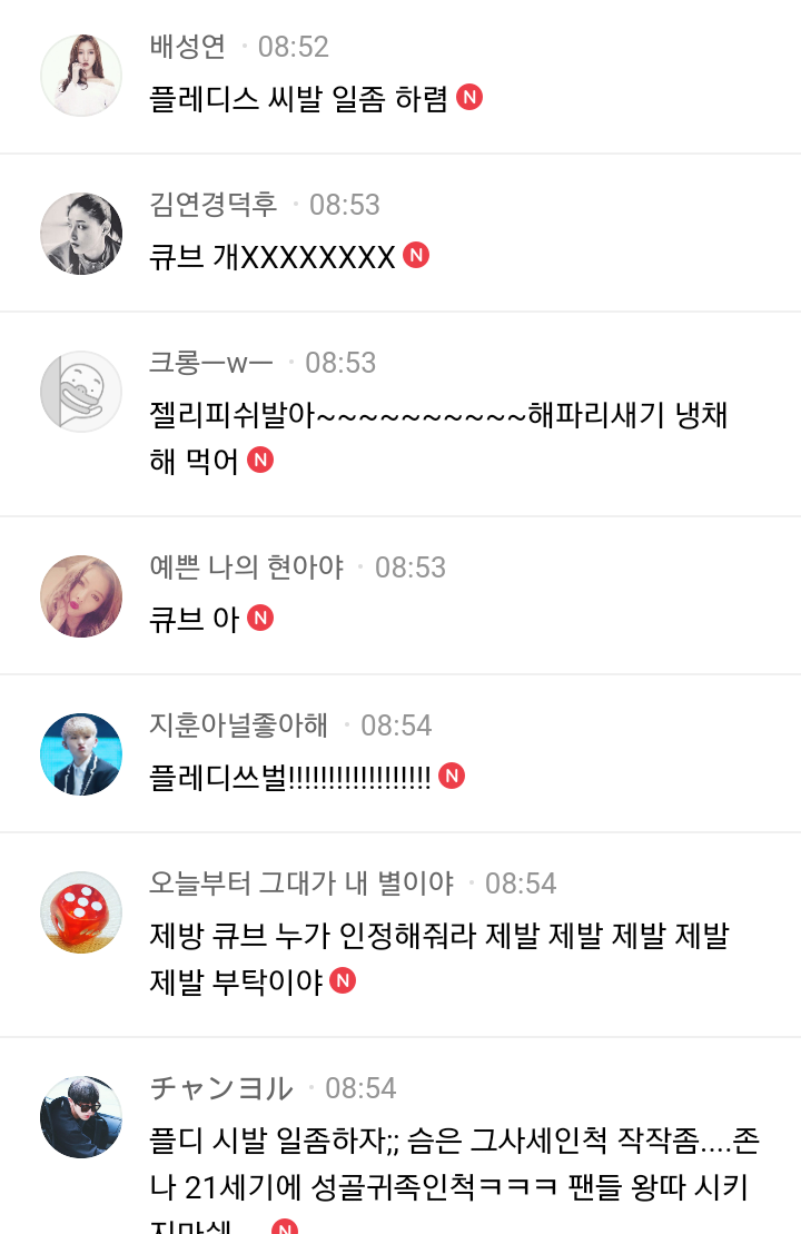 MBK광수랑 다르게 너무 일을 안해서 팬들이 불만인 소속사ㅋㅋ | 인스티즈