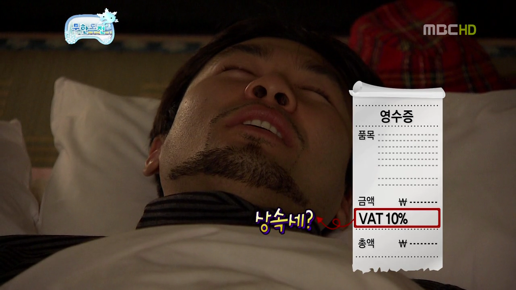 [무한도전] 길 & 하하 티키타카 | 인스티즈