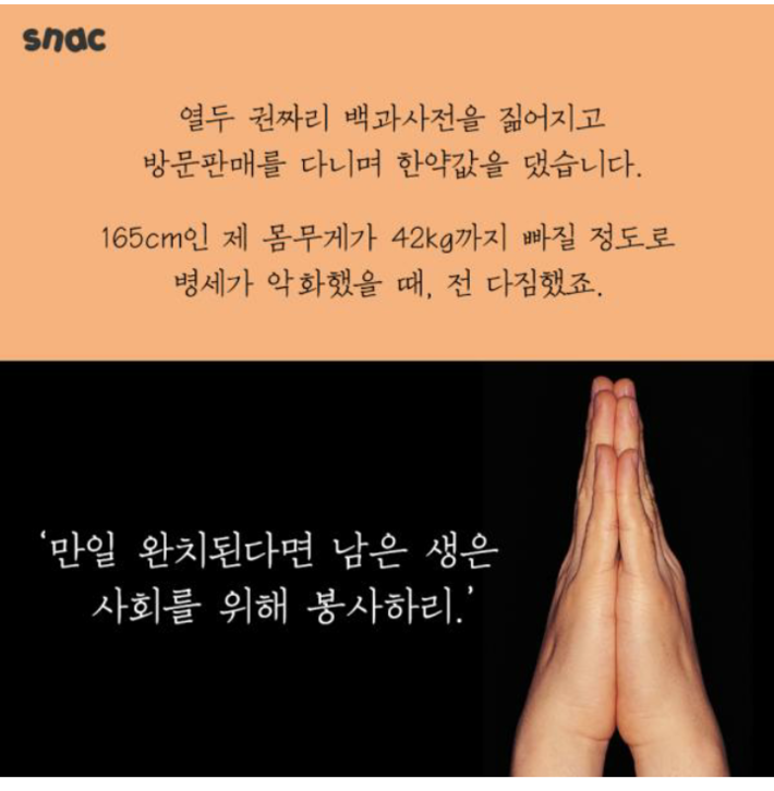 이유있는 기부 | 인스티즈