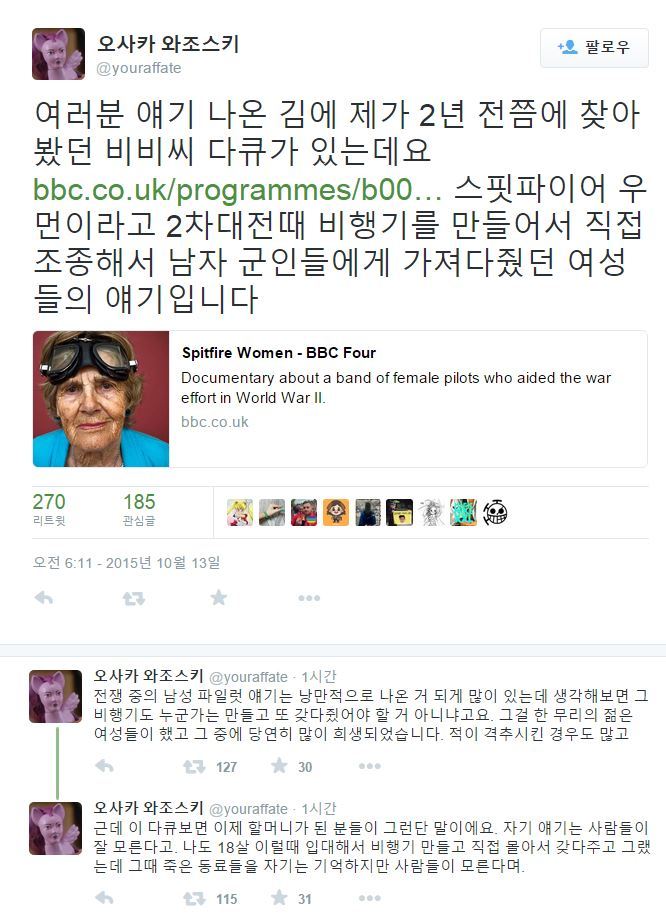 여성사를 따로 공부해야하는 이유 | 인스티즈