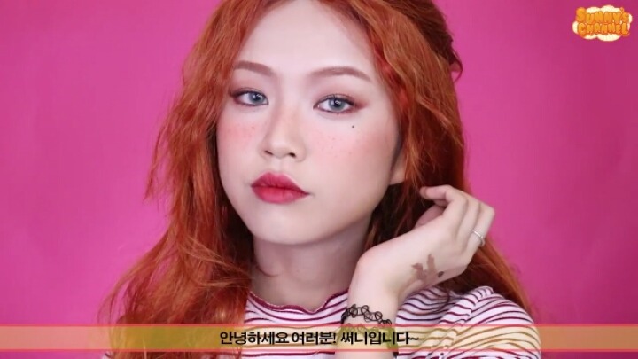 뷰티 유튜버 써니의 연예인 메이크업! | 인스티즈