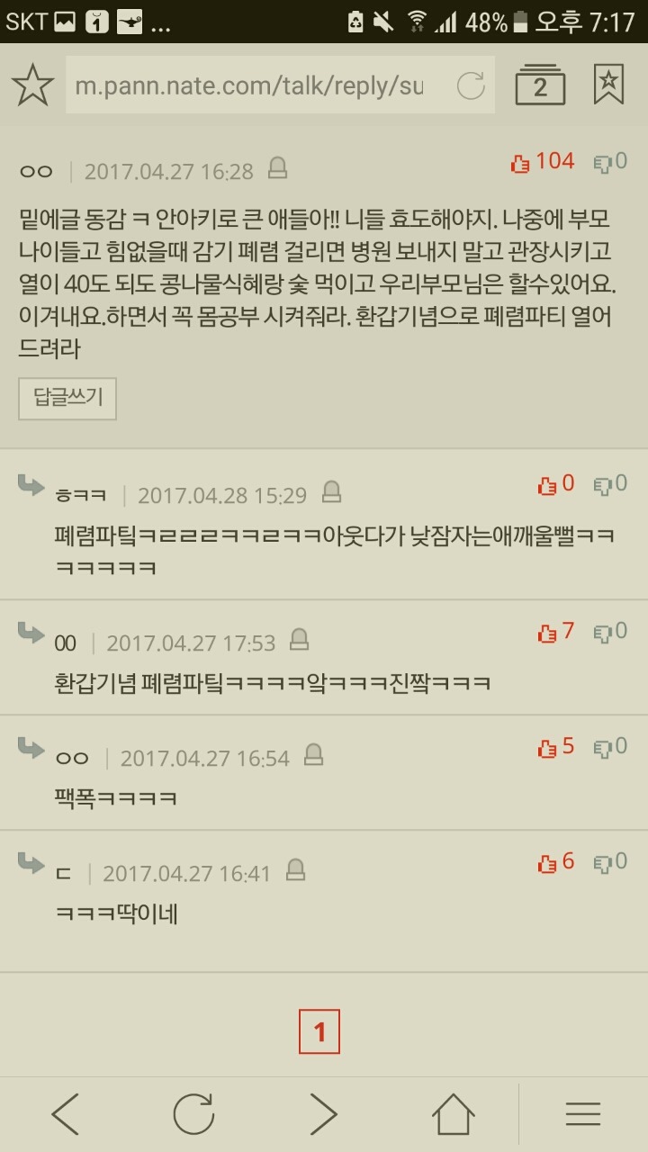 안아키 부모들의 최후.jpg | 인스티즈