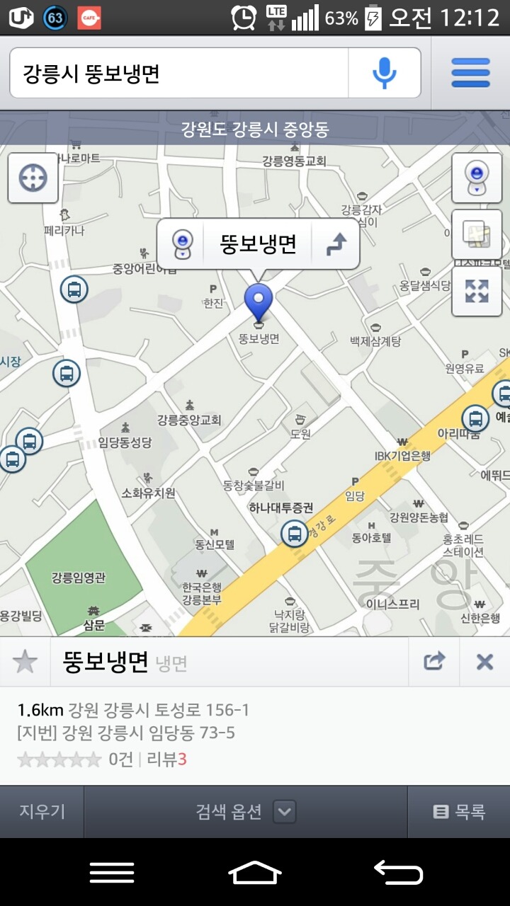 뚱보냉면 이미지