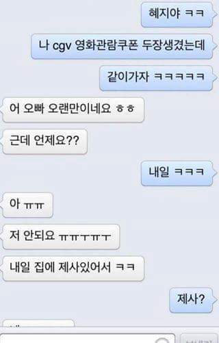 완전 상남자 다잉 | 인스티즈