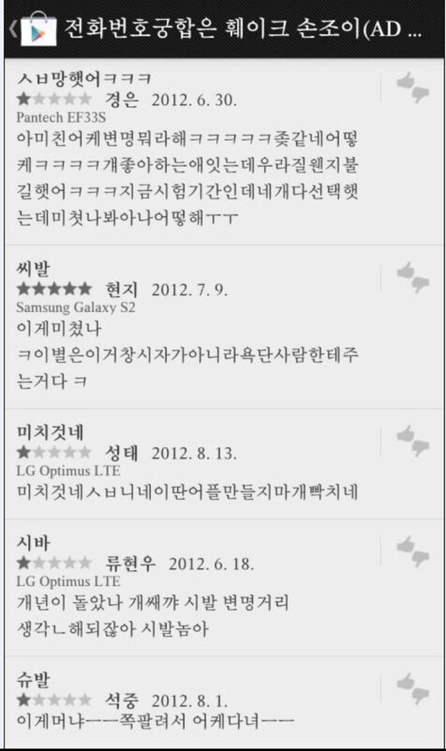 스마트폰 초기 많은 사람들이 눈물 흘렸던 어플.jpg | 인스티즈