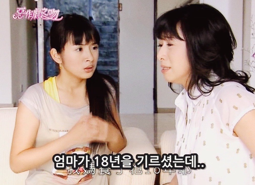 [대만드라마] 짠내나는 짝사랑 장난스러운 키스4 | 인스티즈