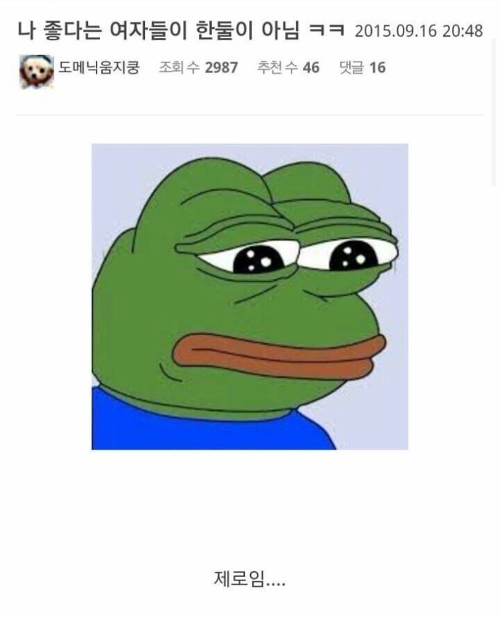 나 좋다는 여자 한둘이 아님ㅋㅋㅋ | 인스티즈