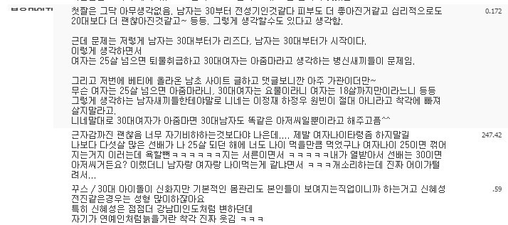 남자는 30대 부터다? | 인스티즈