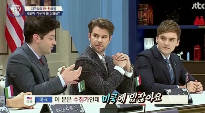 [비정상회담] 한국 문화재 박물관에 기증하려한다는 마크 | 인스티즈