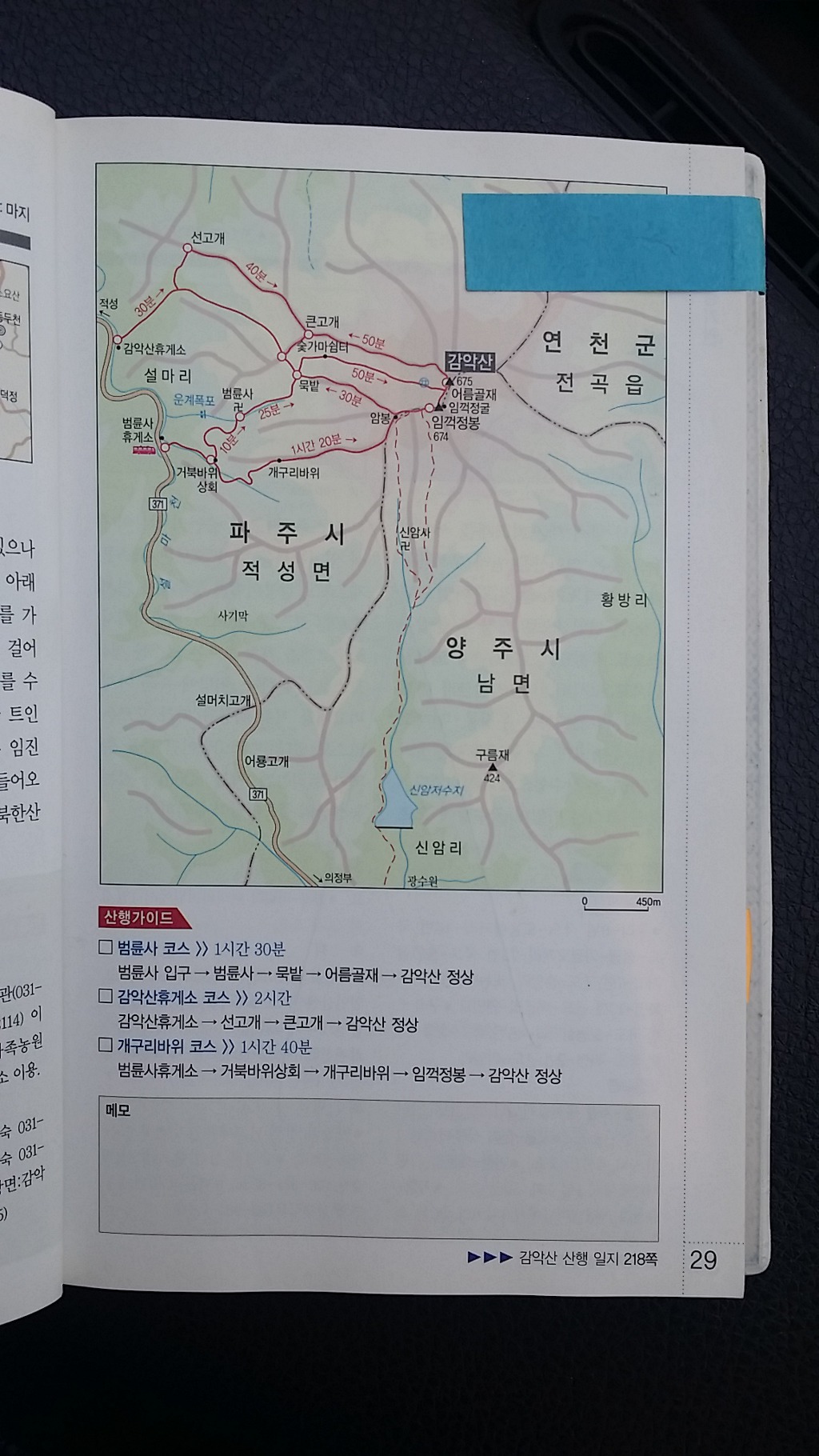 소요산펜션 이미지