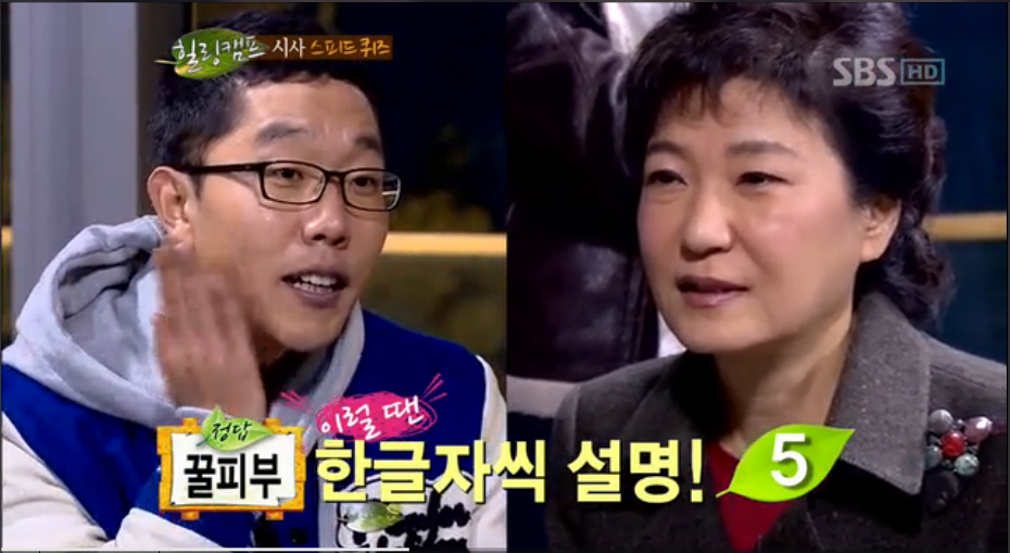 소름 돋는 힐링캠프 예언 (feat. 박ㄹ혜) | 인스티즈