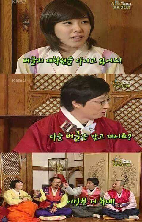 유재석식 개그 | 인스티즈
