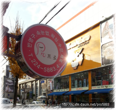 프로반영구화장아카데미 이미지