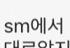 야심한 밤에 항마력이나 키워보지 않을래? | 인스티즈