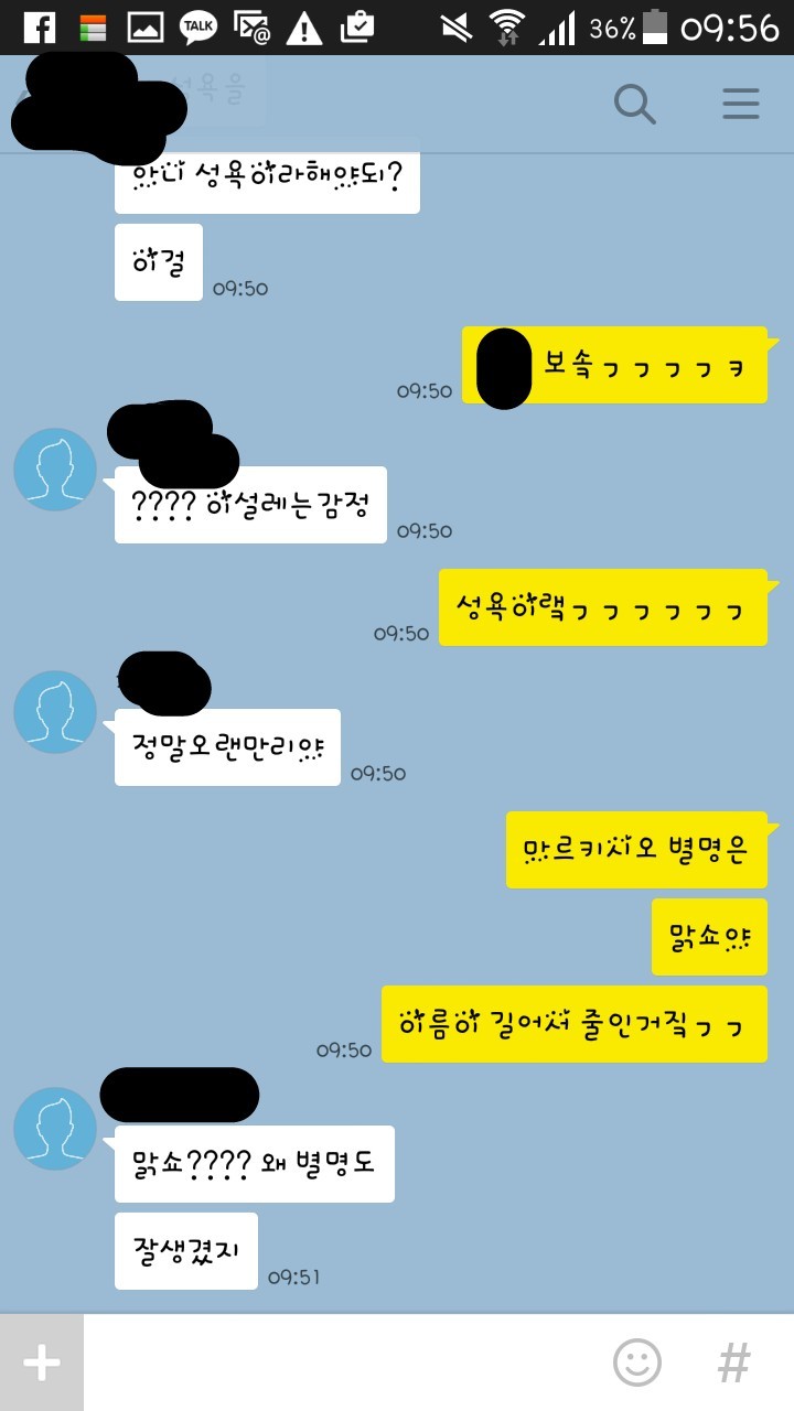 [귀욤주의] 아는 여자애 축덕 만들기 (feat. 마르키시오) | 인스티즈