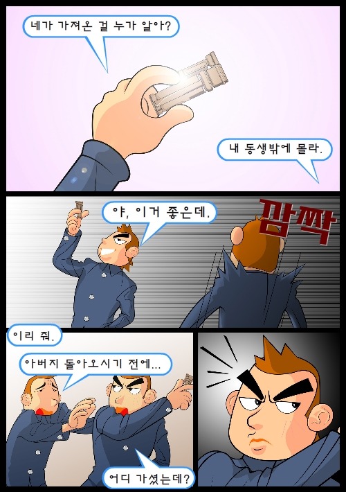 [우리들의일그러진영웅] 다시 읽기-part04 | 인스티즈