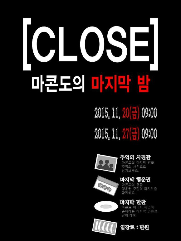 마콘도 이미지