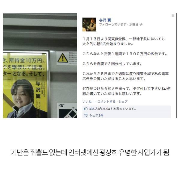어느 자칭 수천억 자산가라는 이모씨와 똑같은 놈 | 인스티즈