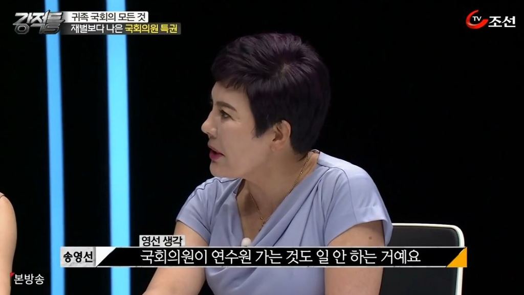 지들 돈 아니라고 펑펑 써대는 국회의원 | 인스티즈