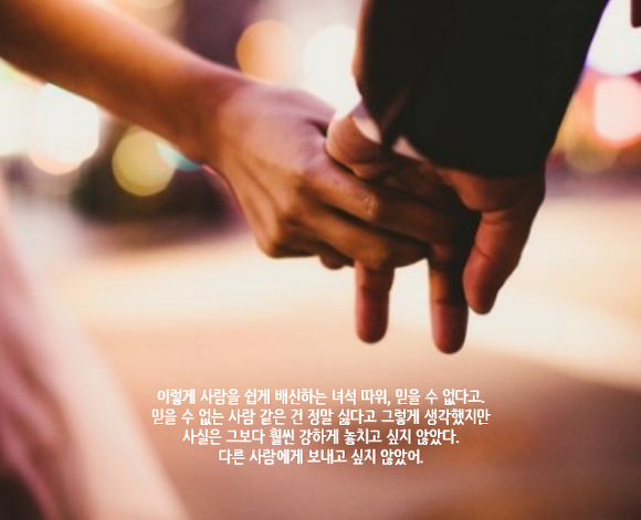  항상 웃고 친절해서 사랑받는 사람이라고 해서 반드시 옳다고는 할 수 없어 | 인스티즈