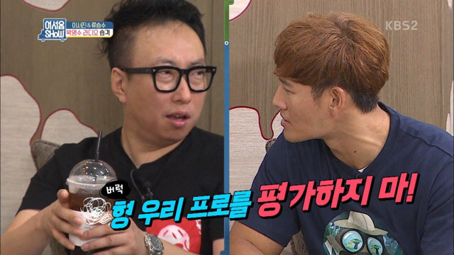 다시 만난 명수와 홍철.jpg | 인스티즈