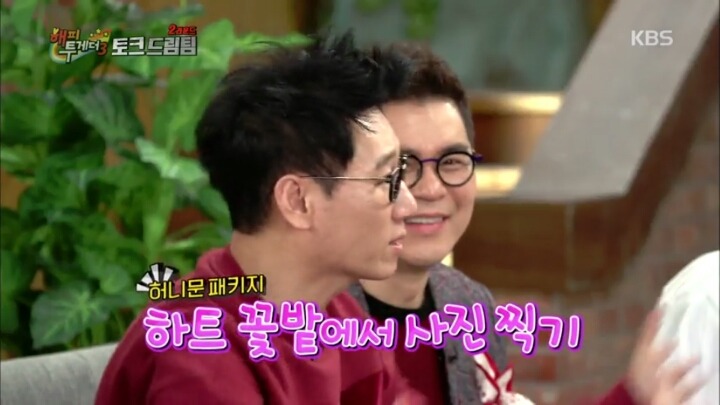 [해피투게더3] 지석진 펄럭귀 레전드 썰.jpg | 인스티즈