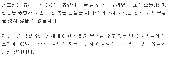 오늘자 SBS 8시뉴스 클로징멘트 | 인스티즈