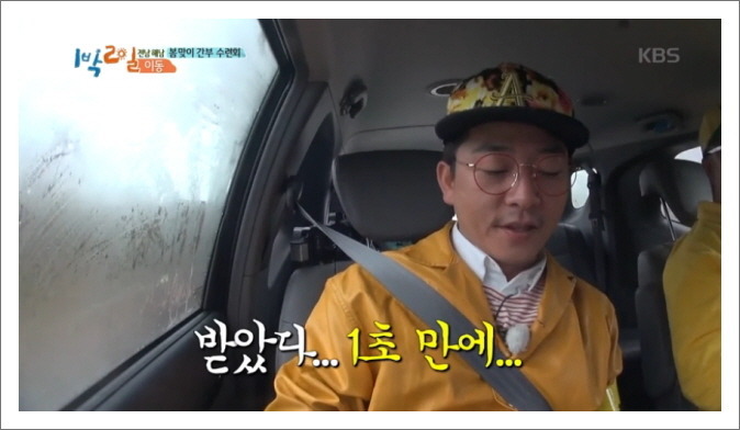 [1박2일] 김주혁과 팀워크 끈끈한 멤버들 | 인스티즈