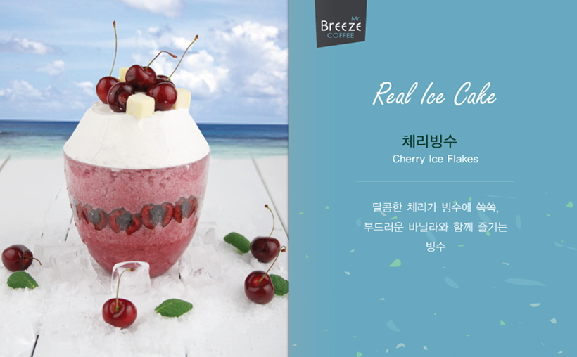 체리커피숍 이미지