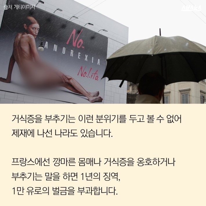 몸매에 대한 대중의 시선 | 인스티즈